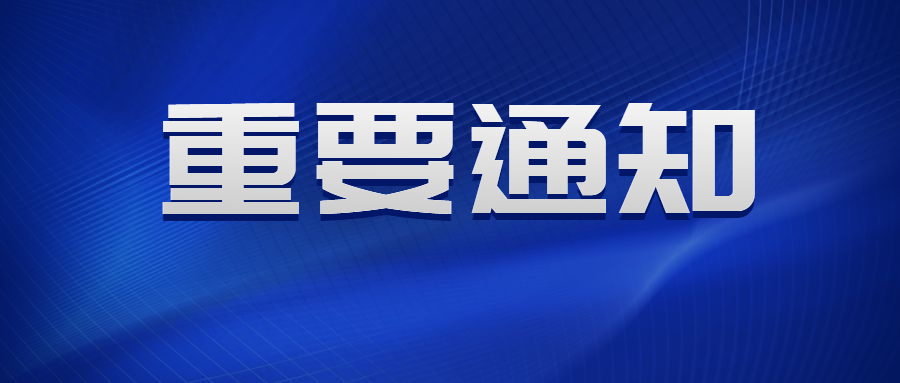 2023年上半年湖北荊州中小學(xué)教師資格證筆試報(bào)名公告